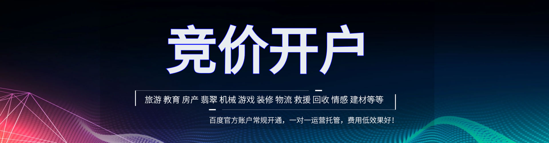 越城sem开户